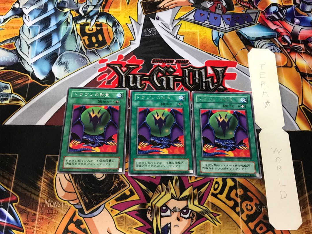 Dragon Treasure 2nd period ver 1 rare set of 3 tera