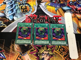 Dragon Treasure 2nd period ver 1 rare set of 3 tera