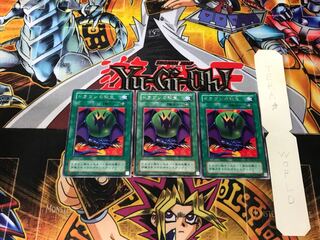 Dragon Treasure 2nd period ver 3 rare set of 3 Tera