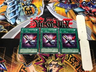 Laser Cannon Armor 2nd period ver 1 rare, set of 3 Tera.