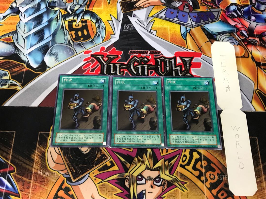 Confiscate 2nd period ver 1 rare set of 3 tera