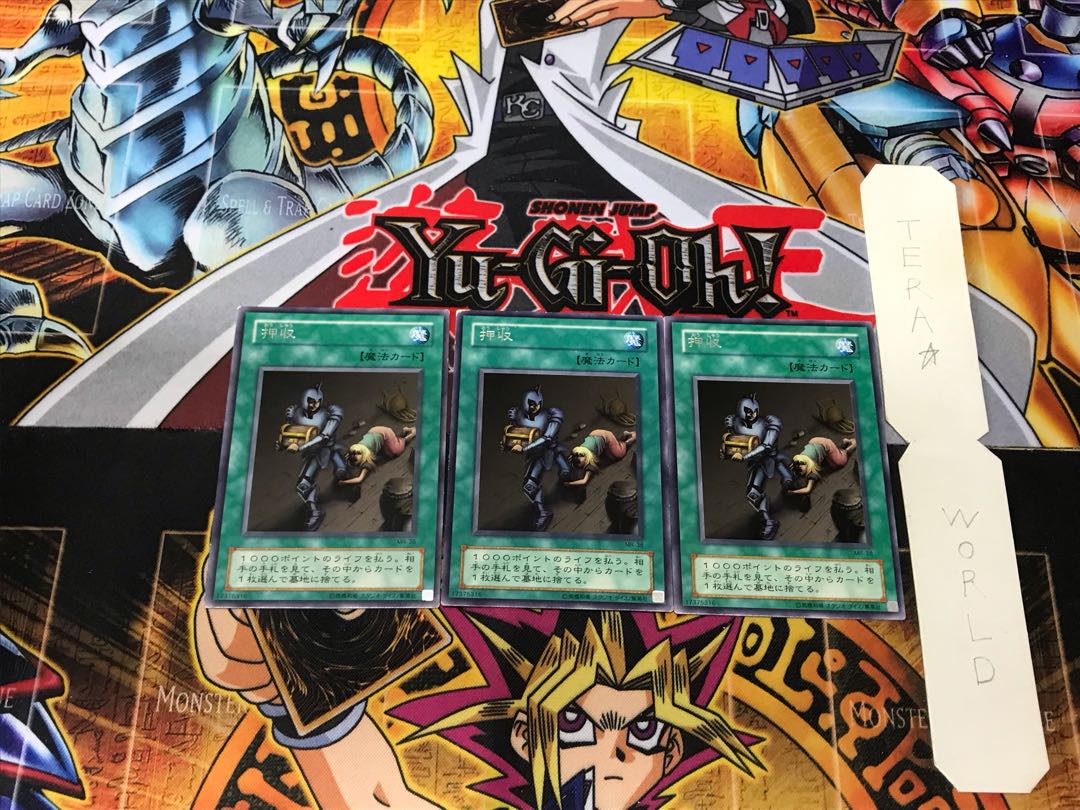 Confiscate 2nd period ver 2 Rare set of 3 Tera