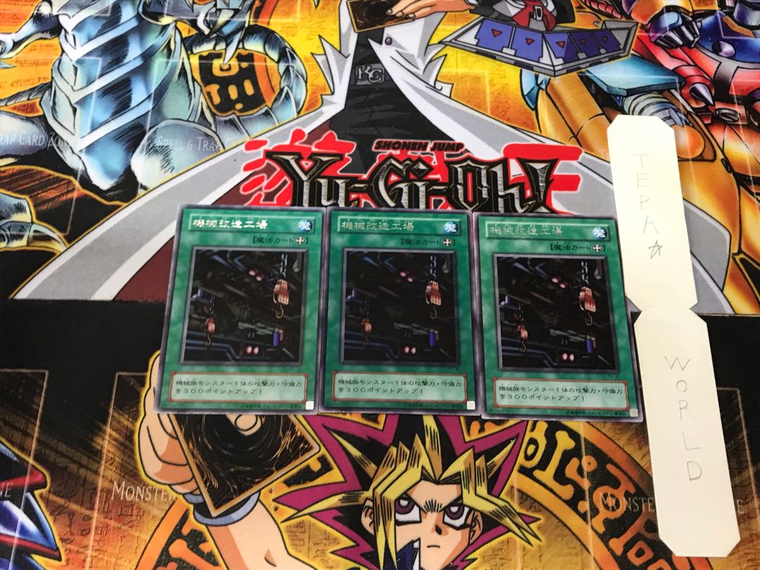 Machine Conversion Factory 2nd period ver 1 rare set of 3 tera