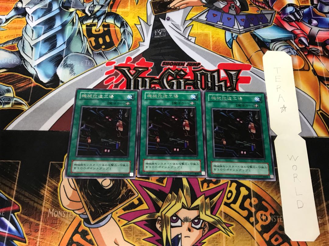 Machine Conversion Factory 2nd period ver 3 rare set of 3 tera