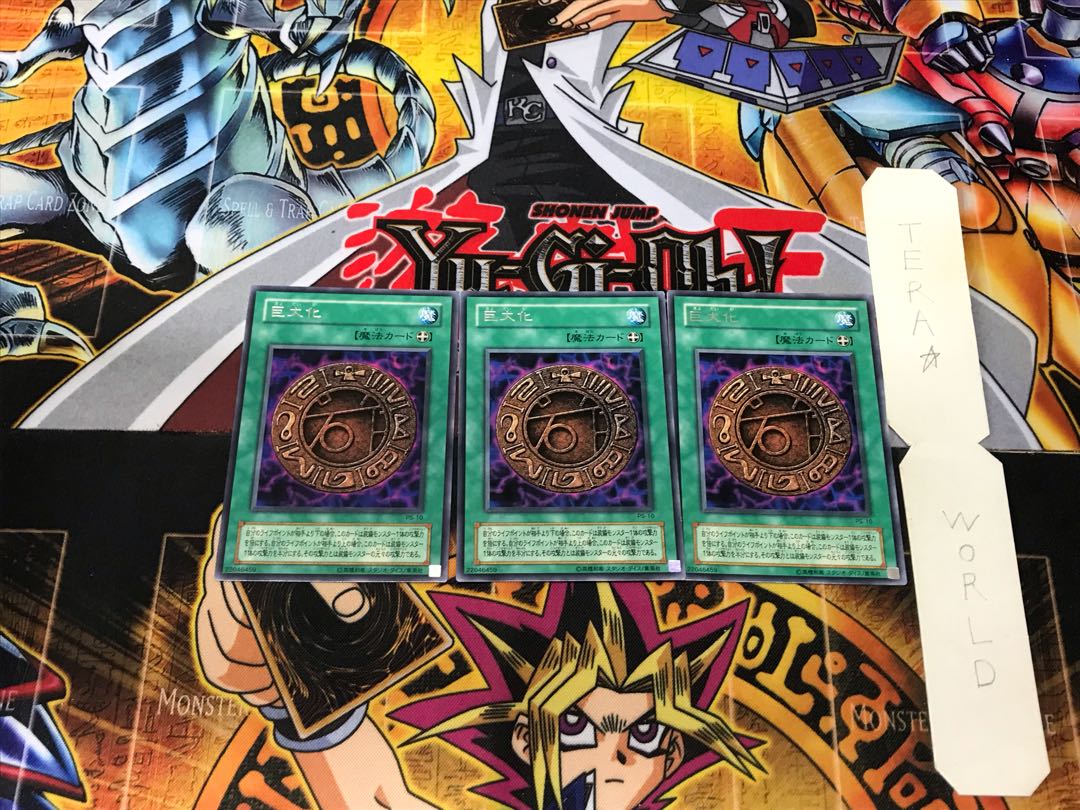 Giant Growth 2nd period ver 1 rare set of 3 Tera