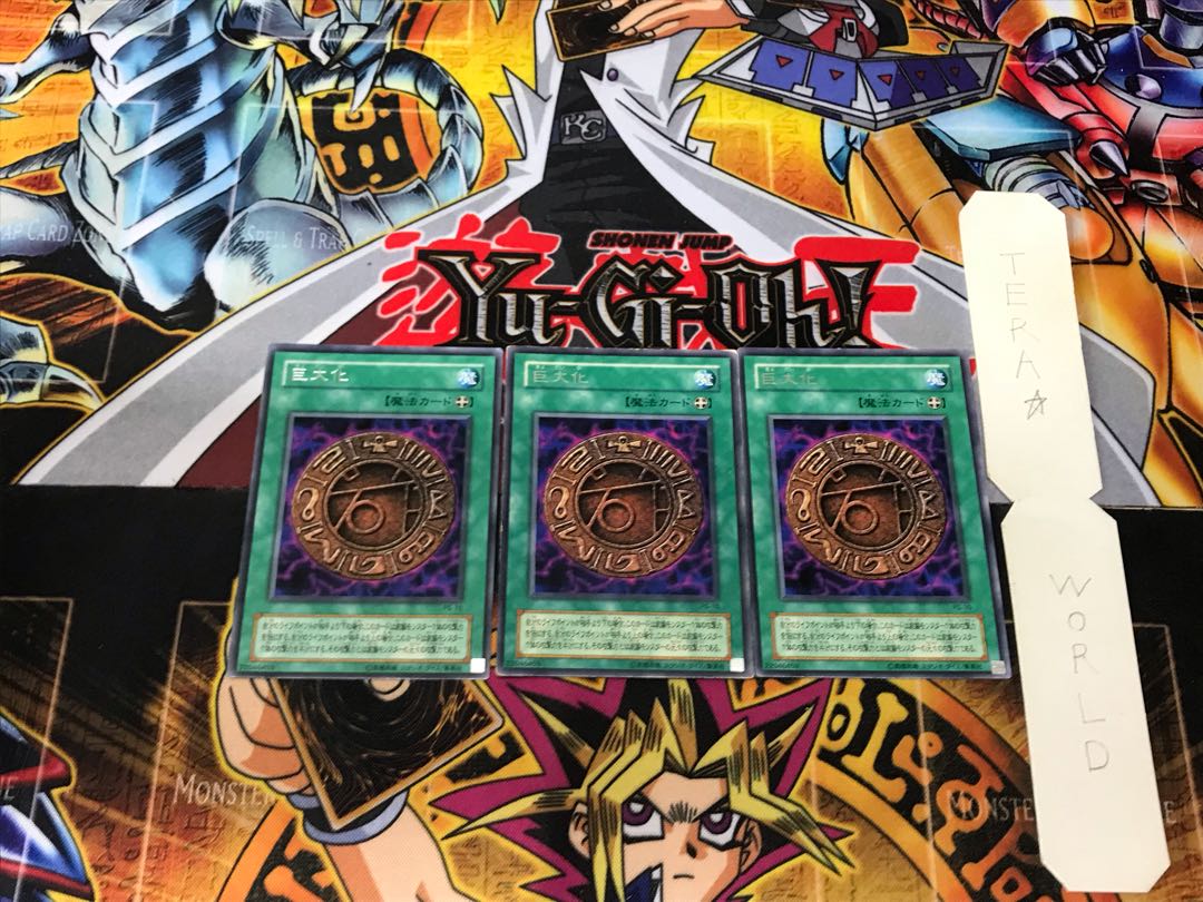 Giant Growth 2nd period ver 2 Rare set of 3 Tera