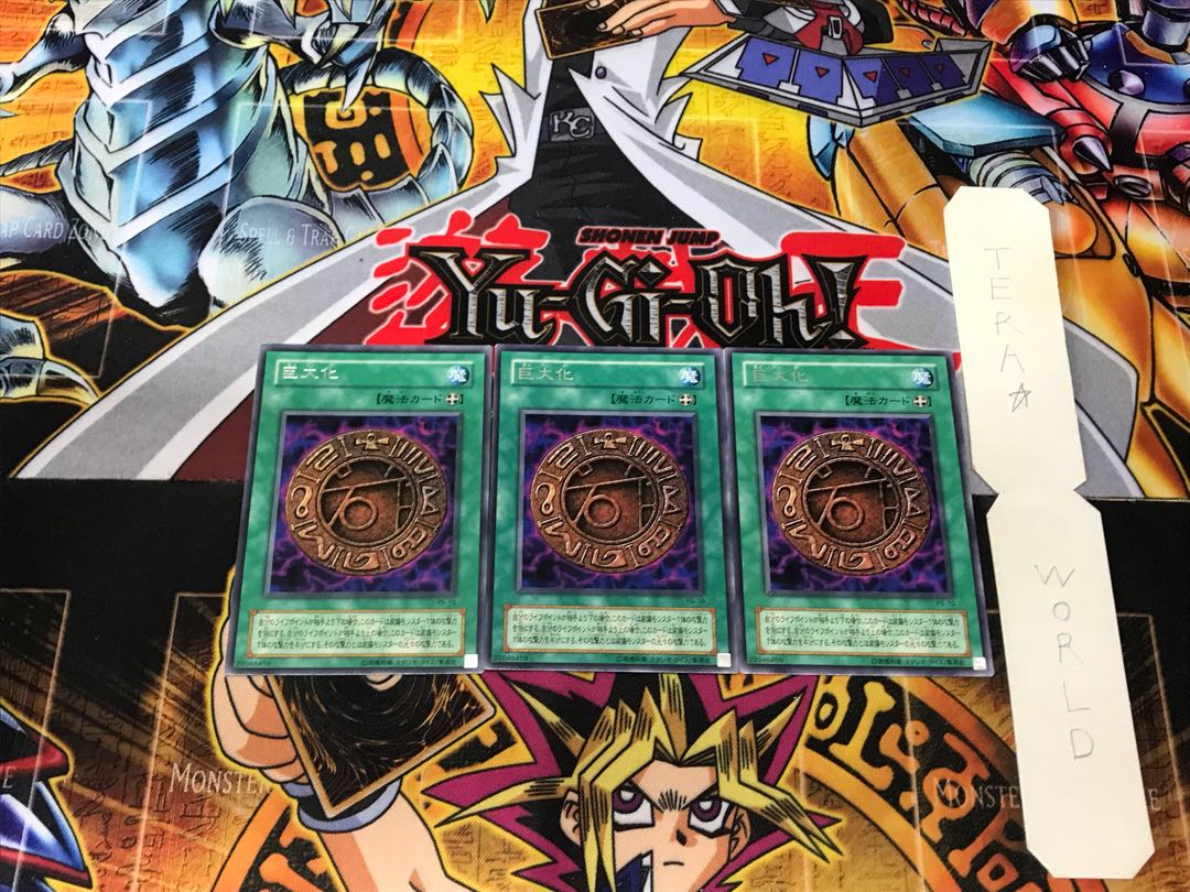 Giant Growth 2nd period ver 3 rare set of 3 Tera