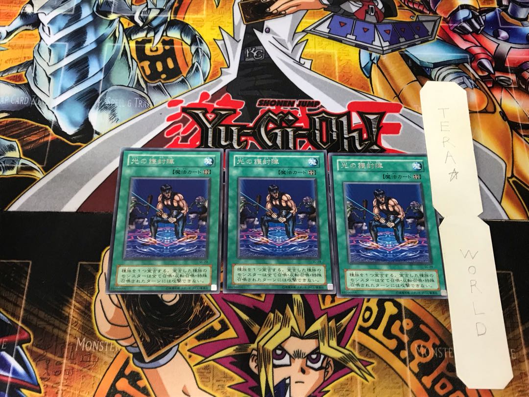 光の護封陣 2期ver 3 レア 3枚セット てら 3枚