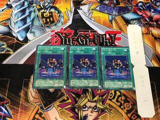 光の護封陣 2期ver 3 レア 3枚セット てら