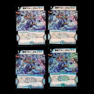 DM Umi God Snubbull Poseidon (model number below) Uncommon, set of 4