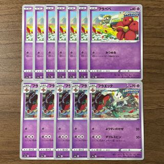 Fla Bebe Floette Total: 12 (2)