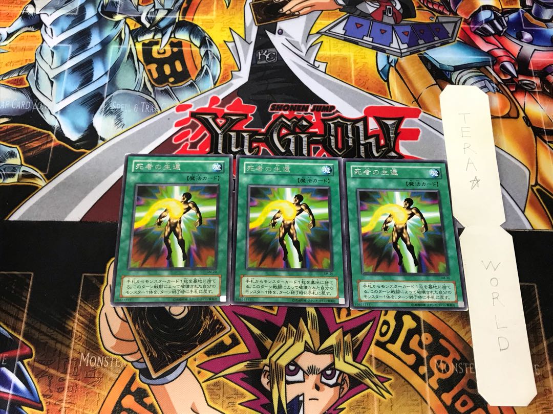 Return of the Doomed 2nd period ver 2 rare set of 3 tera