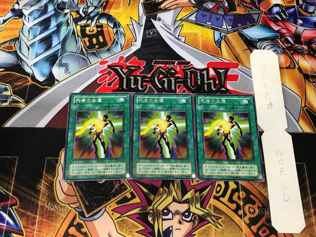 Return of the Doomed 2nd period ver 3 rare set of 3 tera