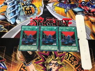 The Shallow Grave 2nd period ver 1 rare set of 3 tera