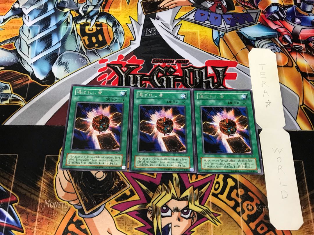 Chosen One 2nd period ver 1 rare set of 3 tera