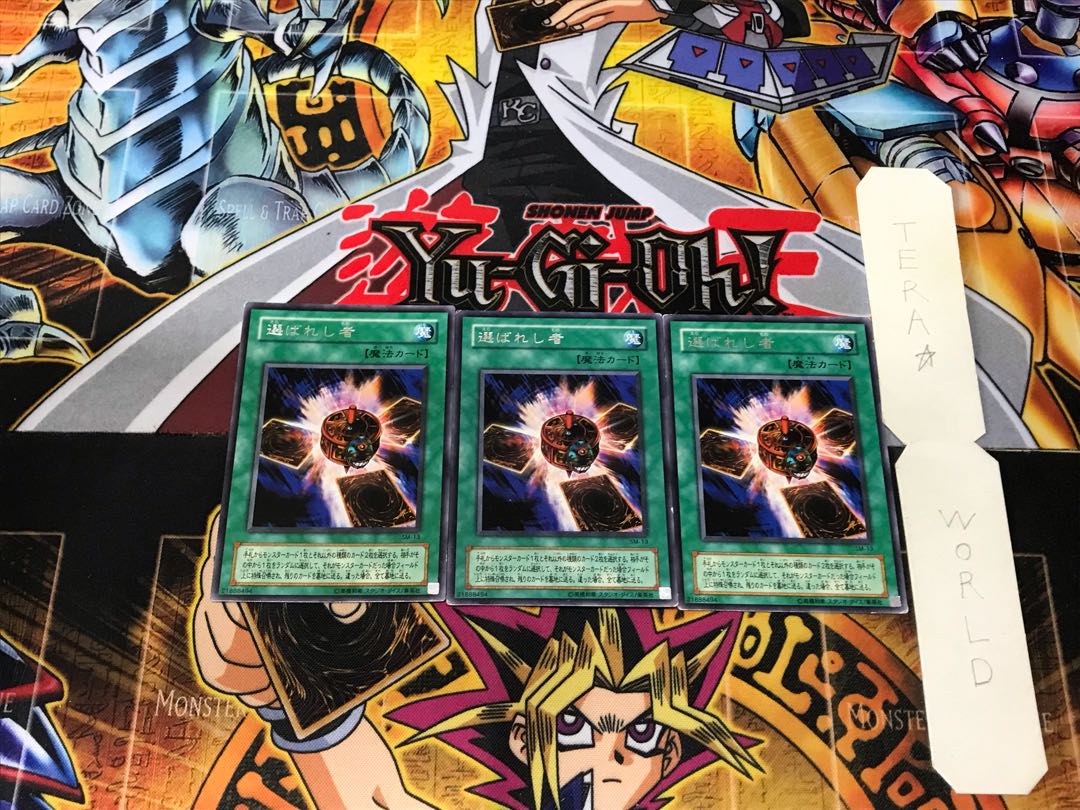 Chosen One 2nd period ver 2 Rare set of 3 Tera