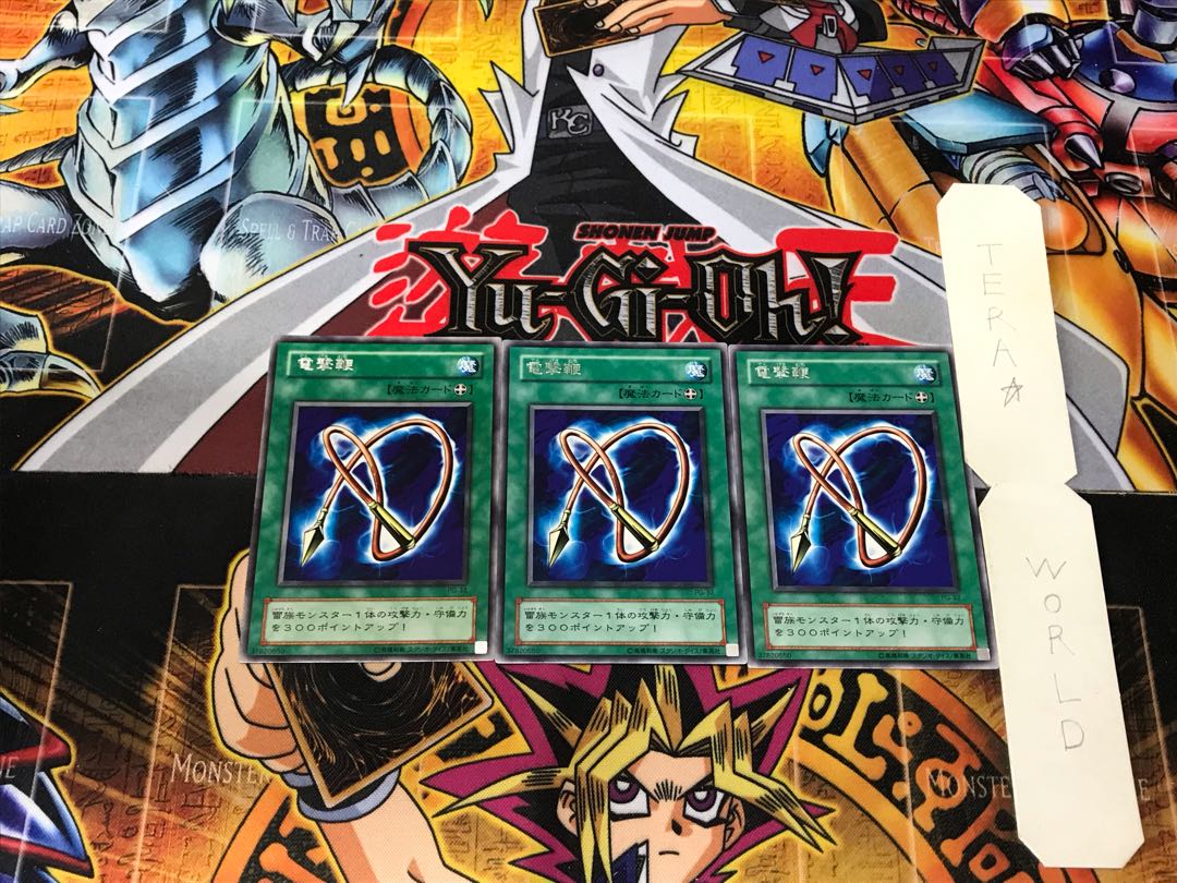 電撃鞭 2期ver 1 レア 3枚セット てら