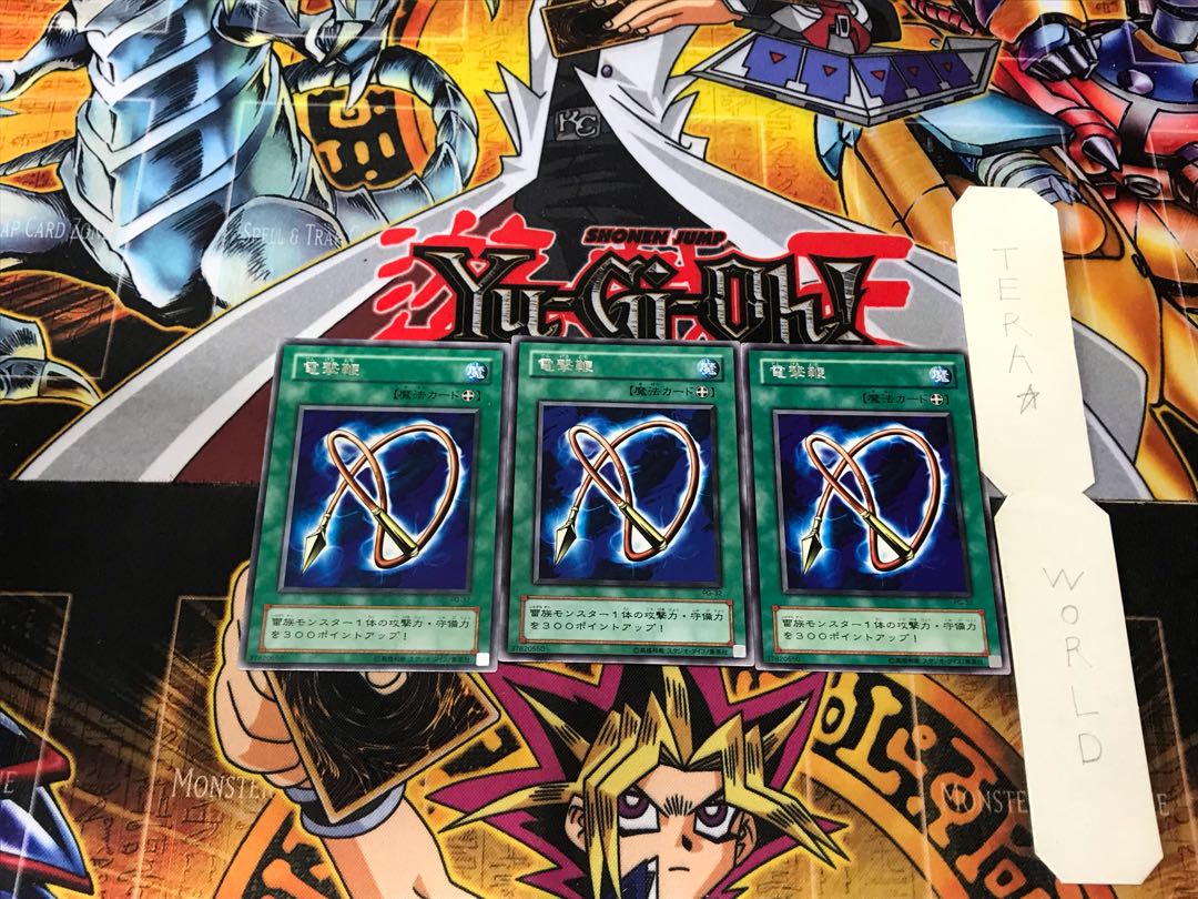 電撃鞭 2期ver 2 レア 3枚セット てら