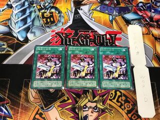 Nobleman of Extermination 2nd period ver 1 rare set of 3 tera