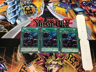 魔菌 2期ver 3 レア 3枚セット てら