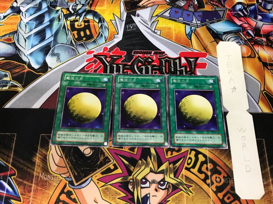 魔性の月 2期ver 2 レア 3枚セット てら