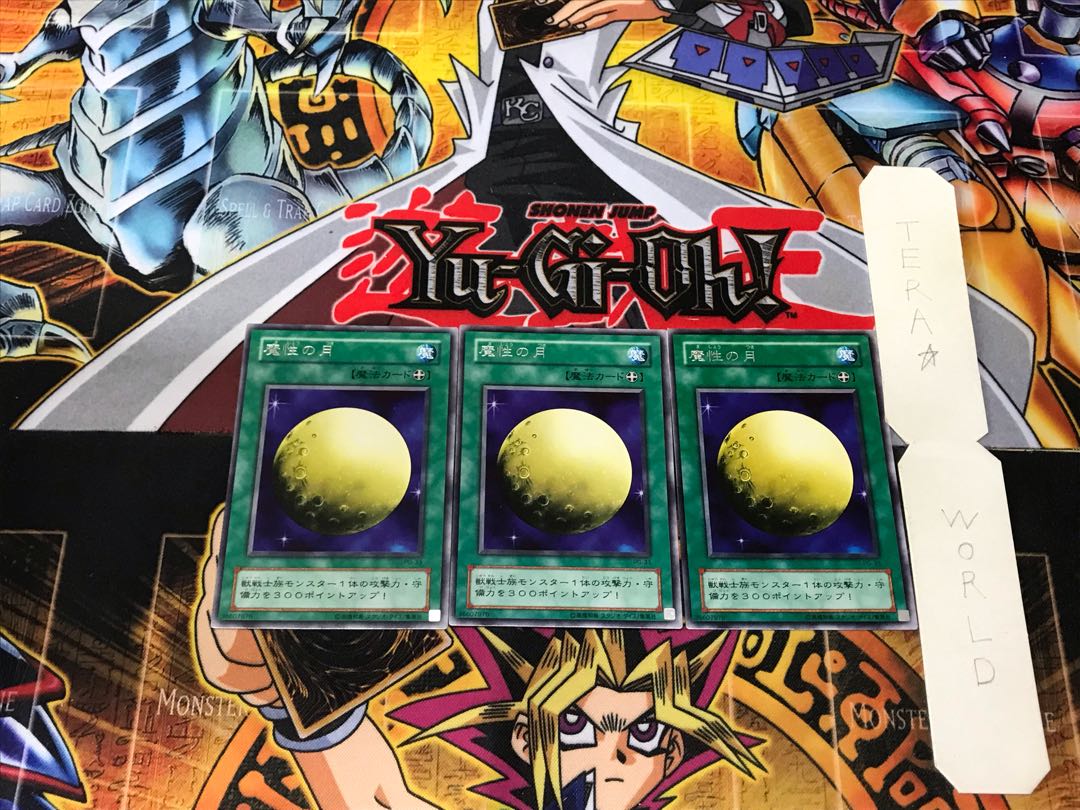 Mystical Moon 2nd period ver 3 rare set of 3 Tera