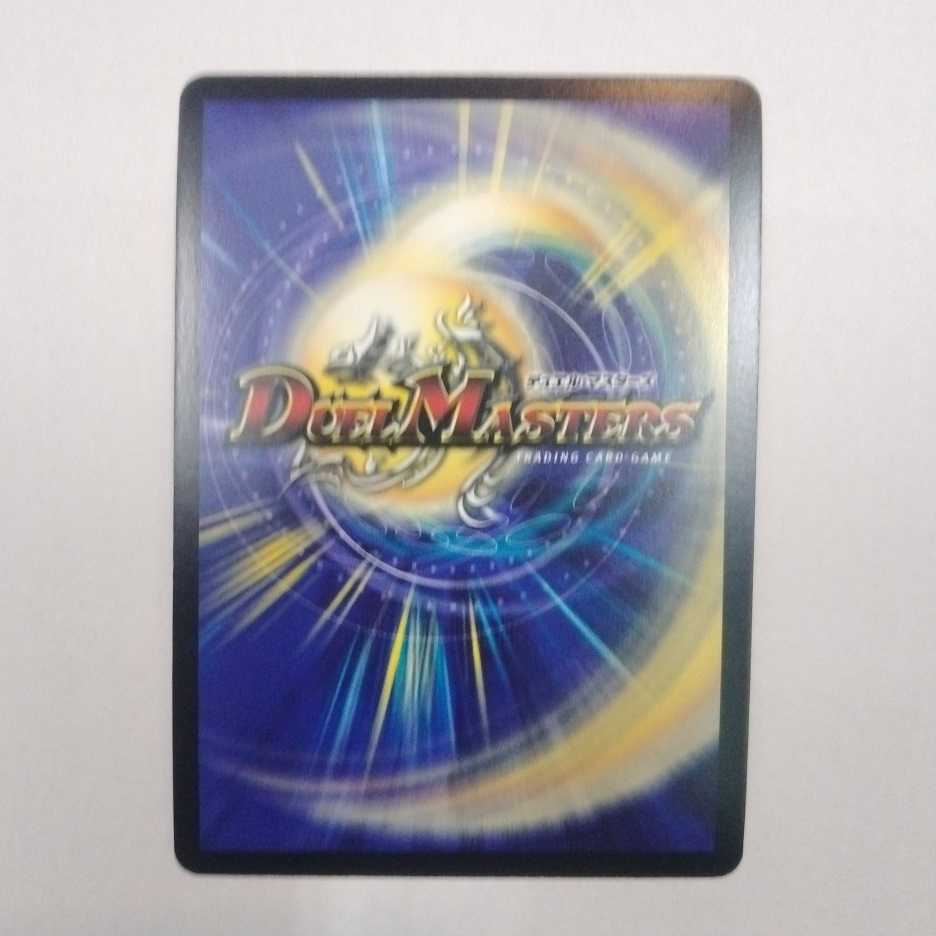 Duel Masters DUEMA 2nd Season Certified Championship Tournament Don't Suck Now P10/Y15 Promo