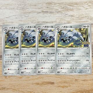 Steelix U