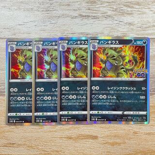 Tyranitar R