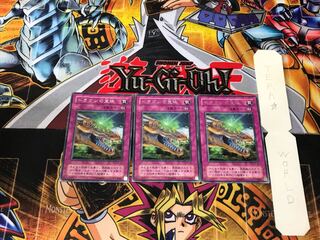 ドラゴンの宝珠 2期ver 3 レア 3枚セット てら