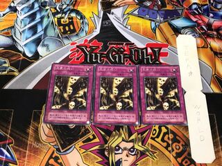 Curse of Royal 2nd period ver 1 rare set of 3 tera