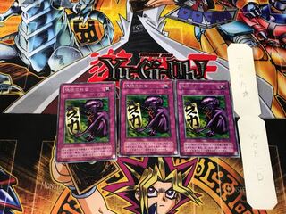 Fake Trap 2nd period ver 2 Rare set of 3 Tera