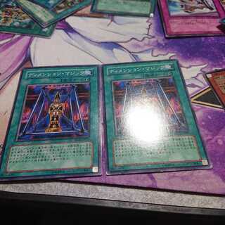 【二点目半額】ディメンションマジック