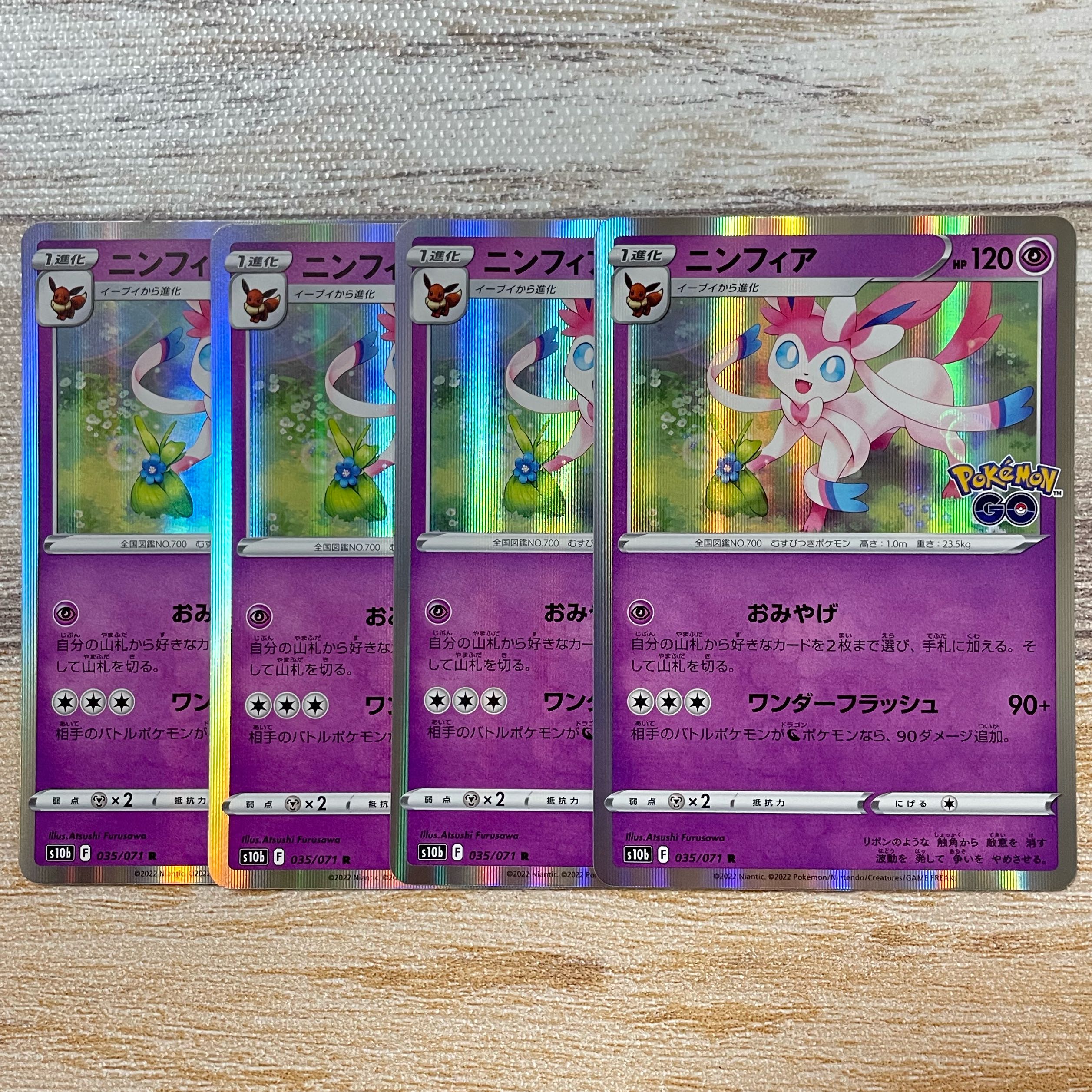 Sylveon R 035/071