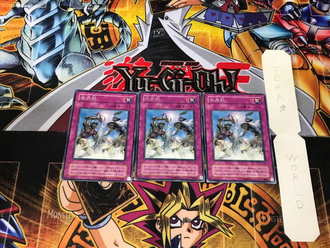 白兵戦 2期ver 2 レア 3枚セット てら