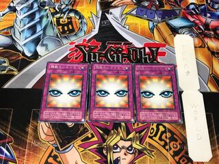 Shadow of Eyes 2 period ver 2 rare set of 3 Tera