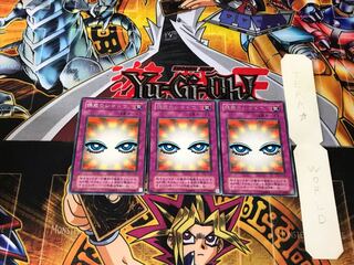 Shadow of Eyes 2nd period ver 3 rare set of 3 Tera