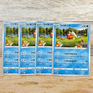 コイキング C 021/071