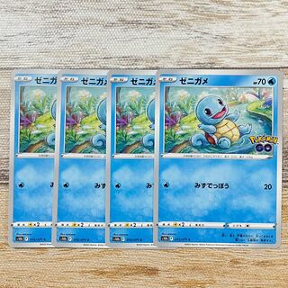 Squirtle C 015/071