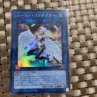 Harpie Conductor Super Rare