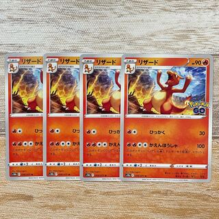 Charmeleon U 009/071