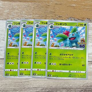 フシギソウ U 002/071