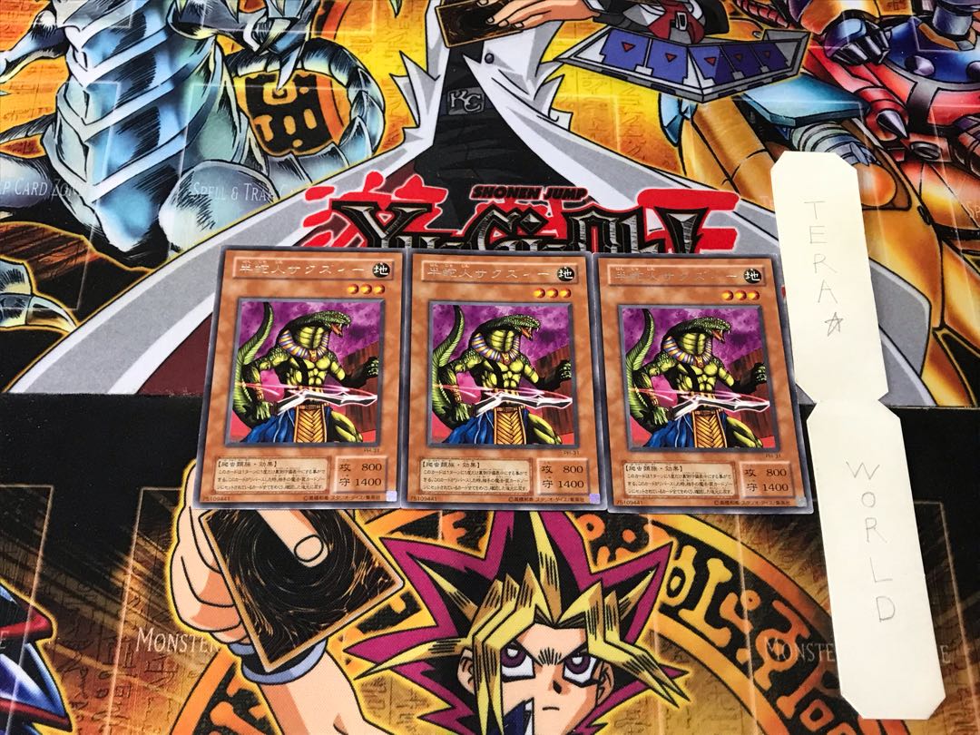 半蛇人サクズィー 2期ver 2 レア 3枚セット てら