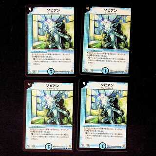 DM Sopian (79/110) Common, set of 4 (1)