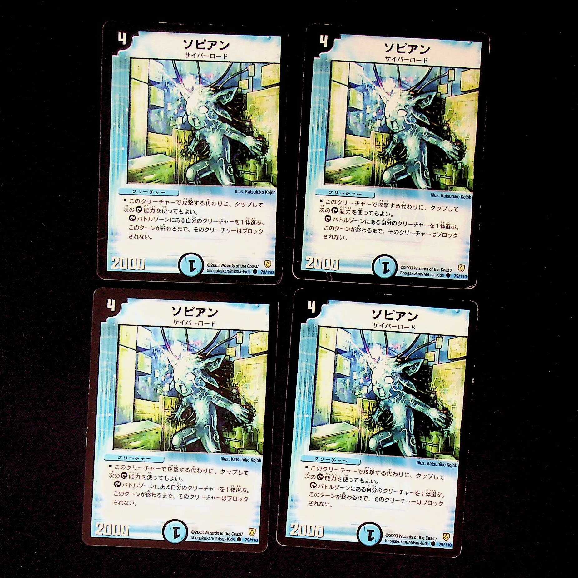 DM Sopian (79/110) Common, set of 4 (2)