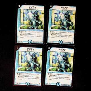 DM Sopian (79/110) Common, set of 4 (2)