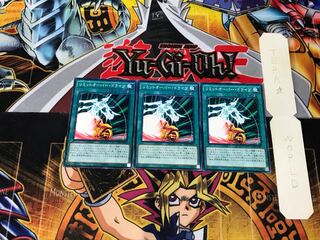 Limit Overdrive 3 Normal Parallel Set of 3 Tera