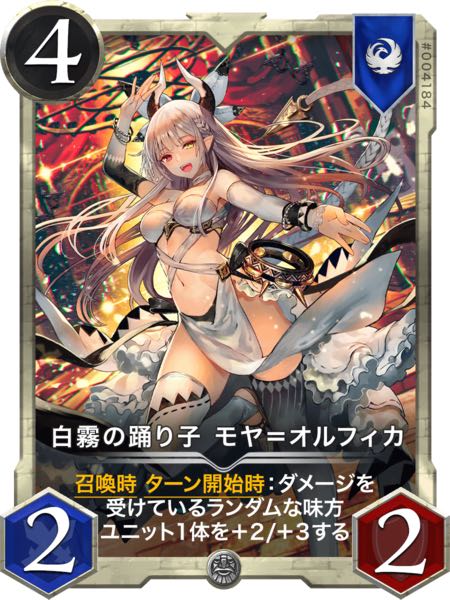 Set of 2, Dancer of the White Mist, Moya-Olfika