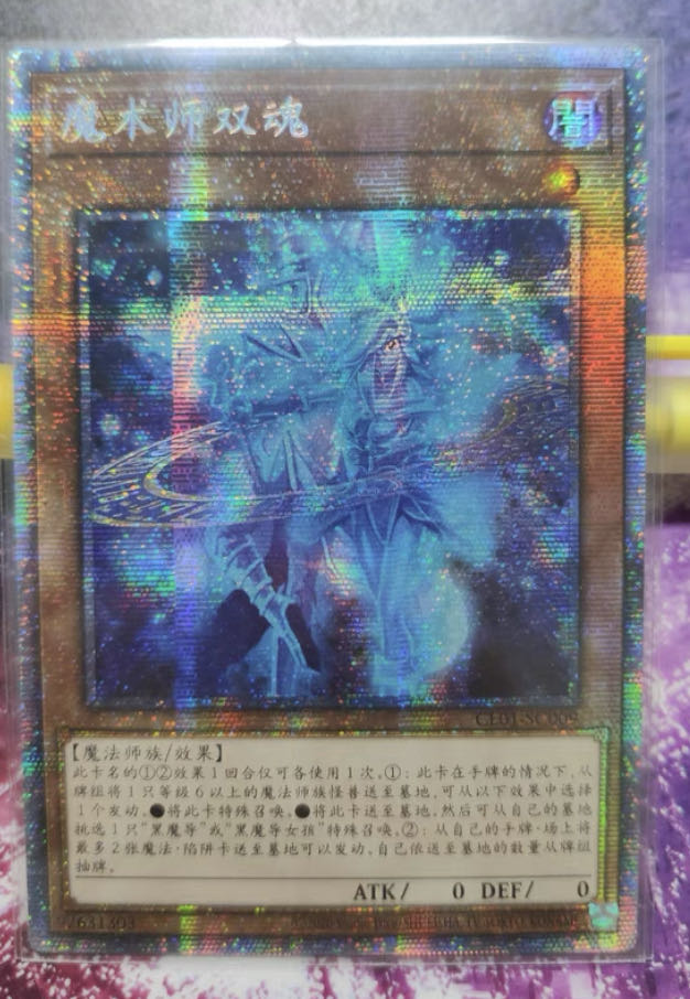 Magicians' Souls Chinese Simplified Prisik