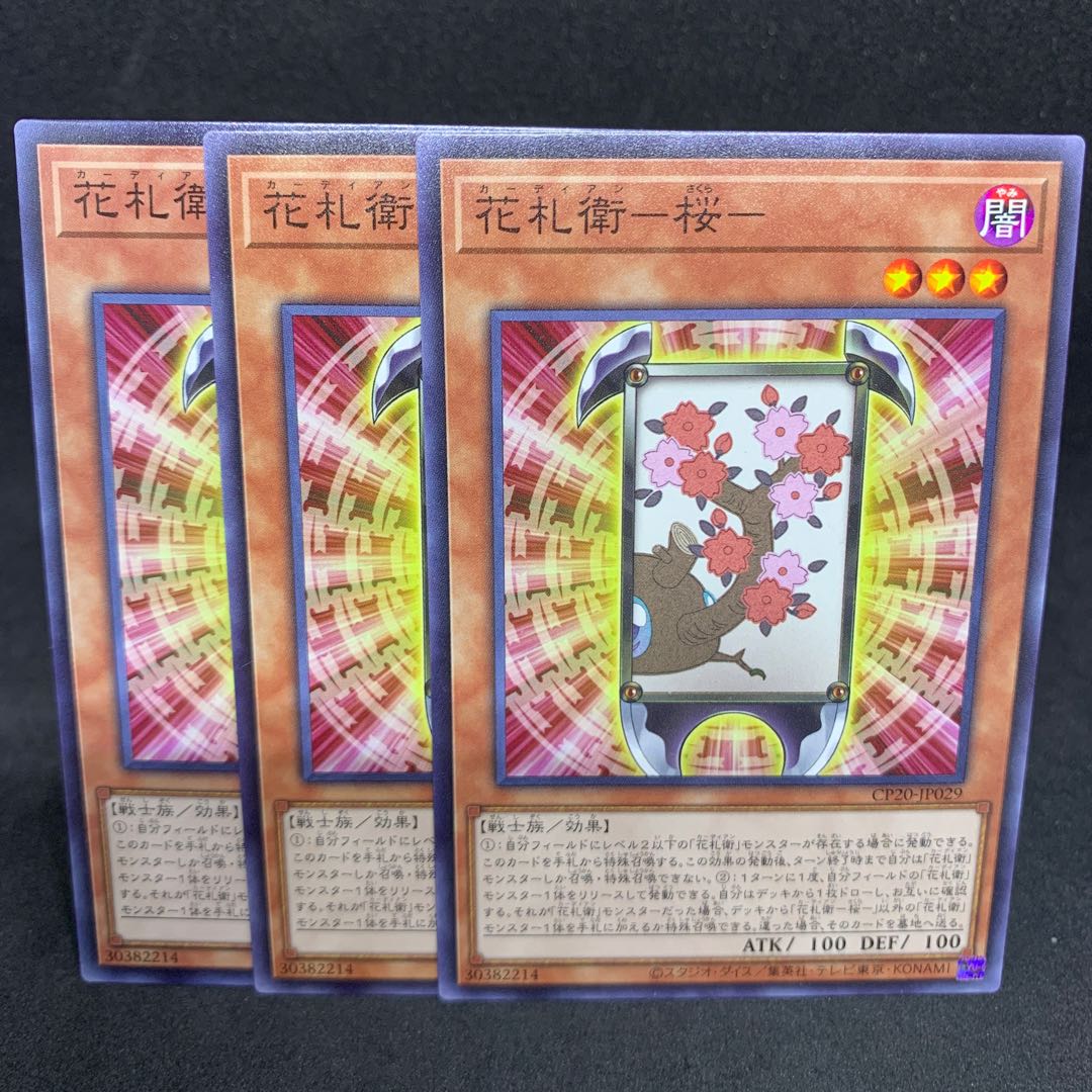 30 yen per piece CP20-29 Hanafuda Mamoru - Sakura